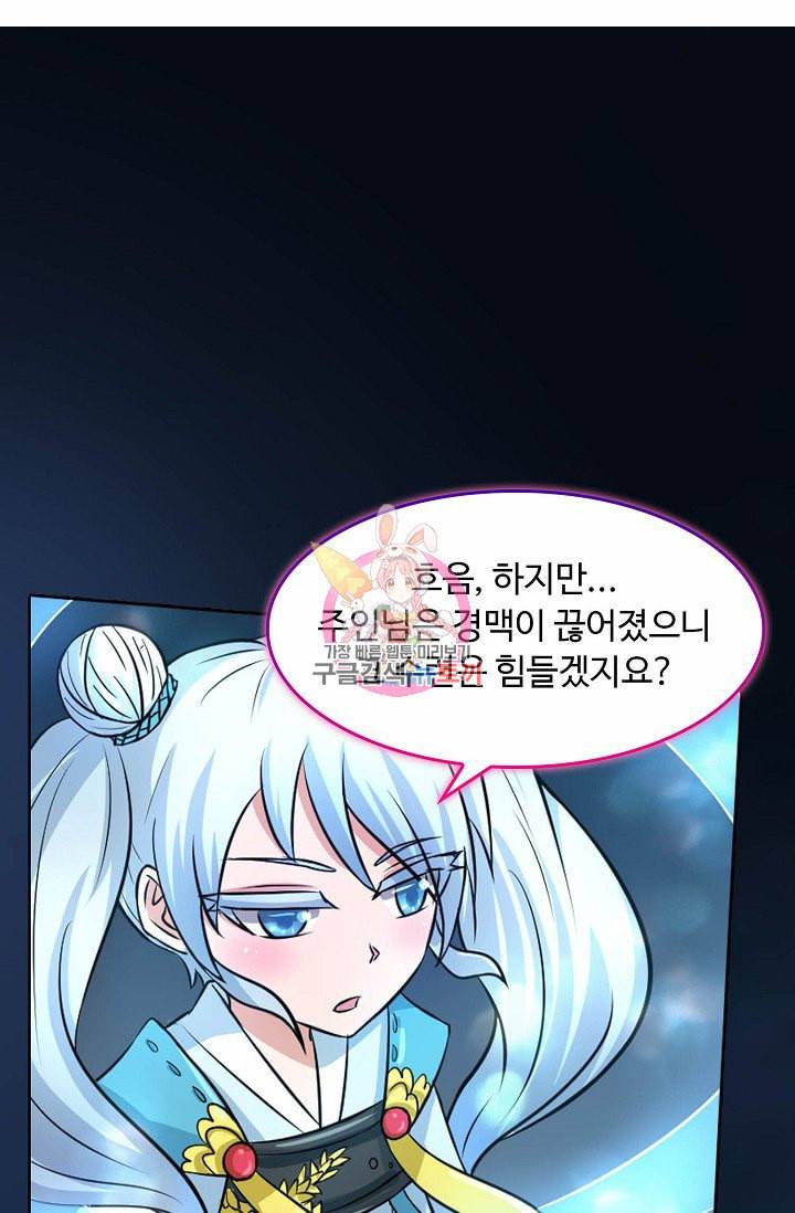무도독존 5화 3