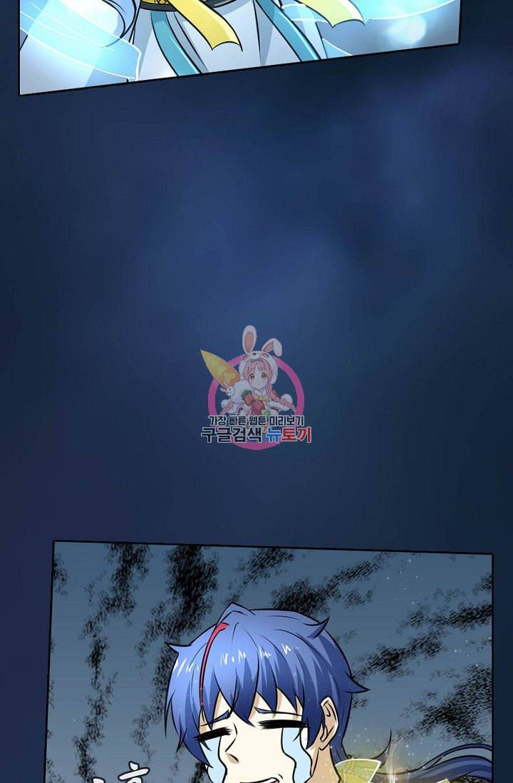 무도독존 5화 4