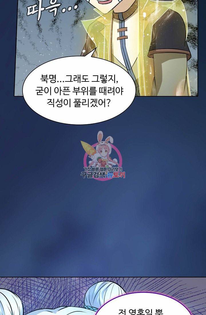 무도독존 5화 5