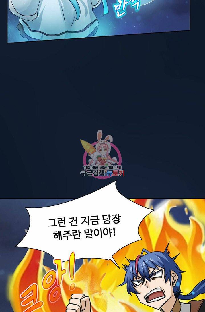 무도독존 5화 9