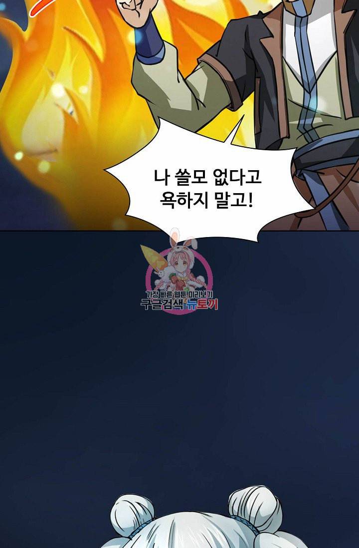 무도독존 5화 10