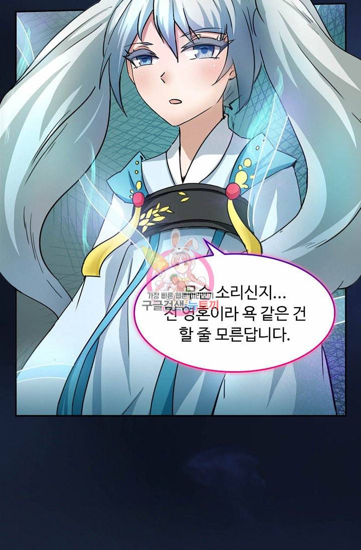 무도독존 5화 11