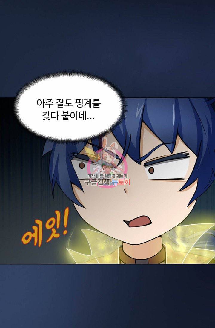 무도독존 5화 12