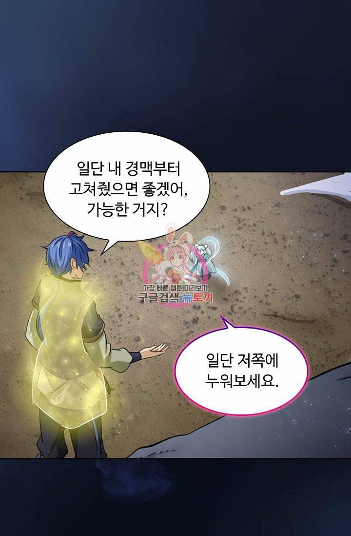 무도독존 5화 13