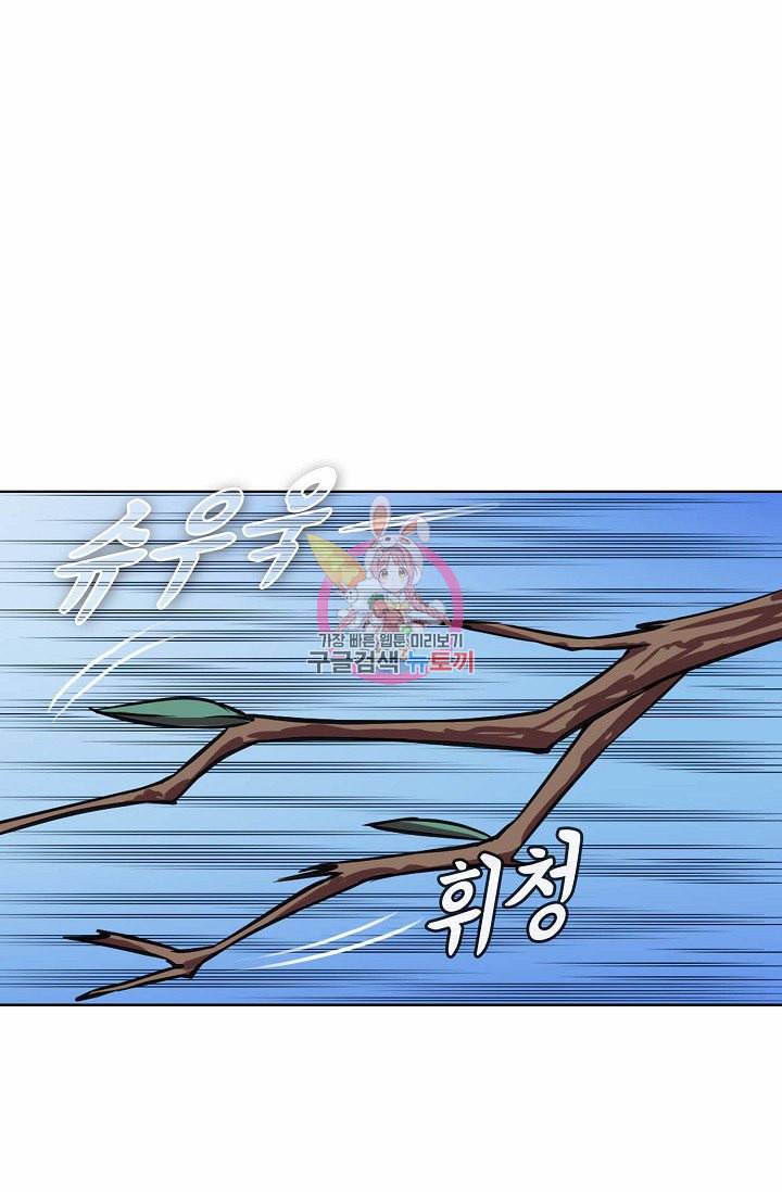 무도독존 12화 3