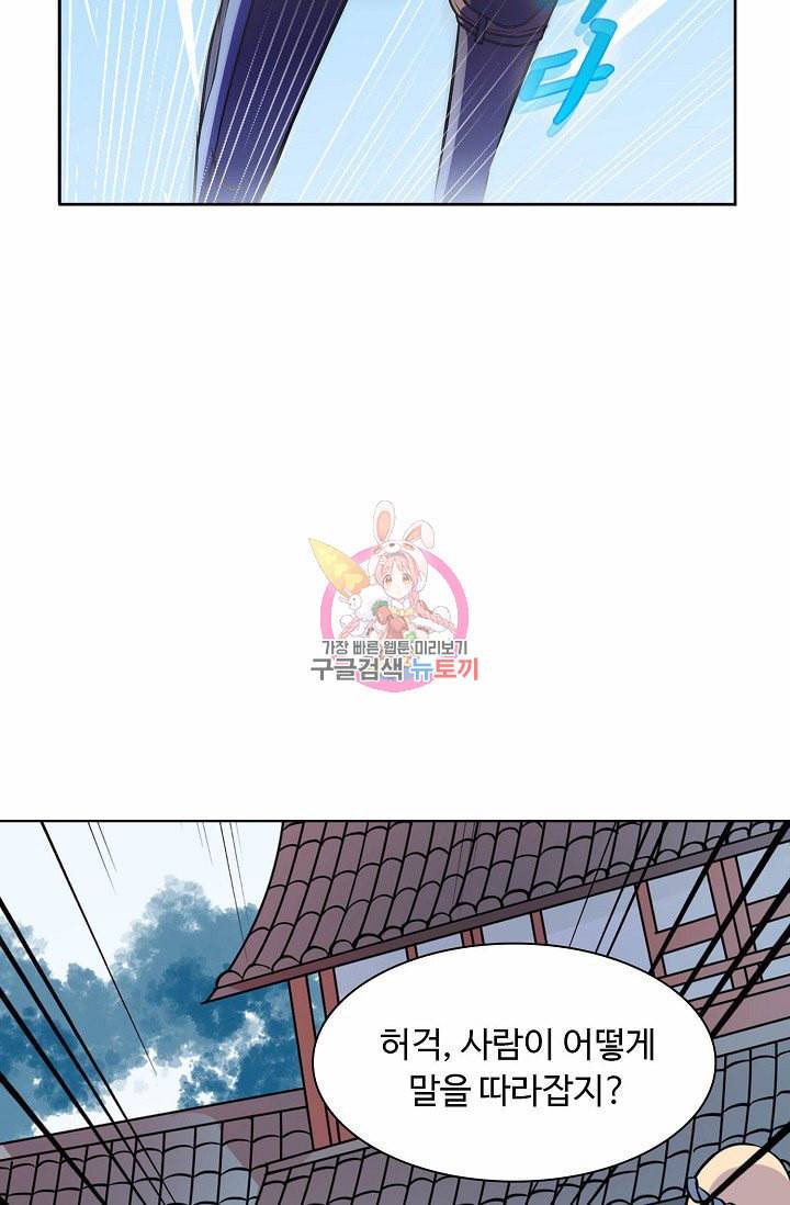 무도독존 12화 5