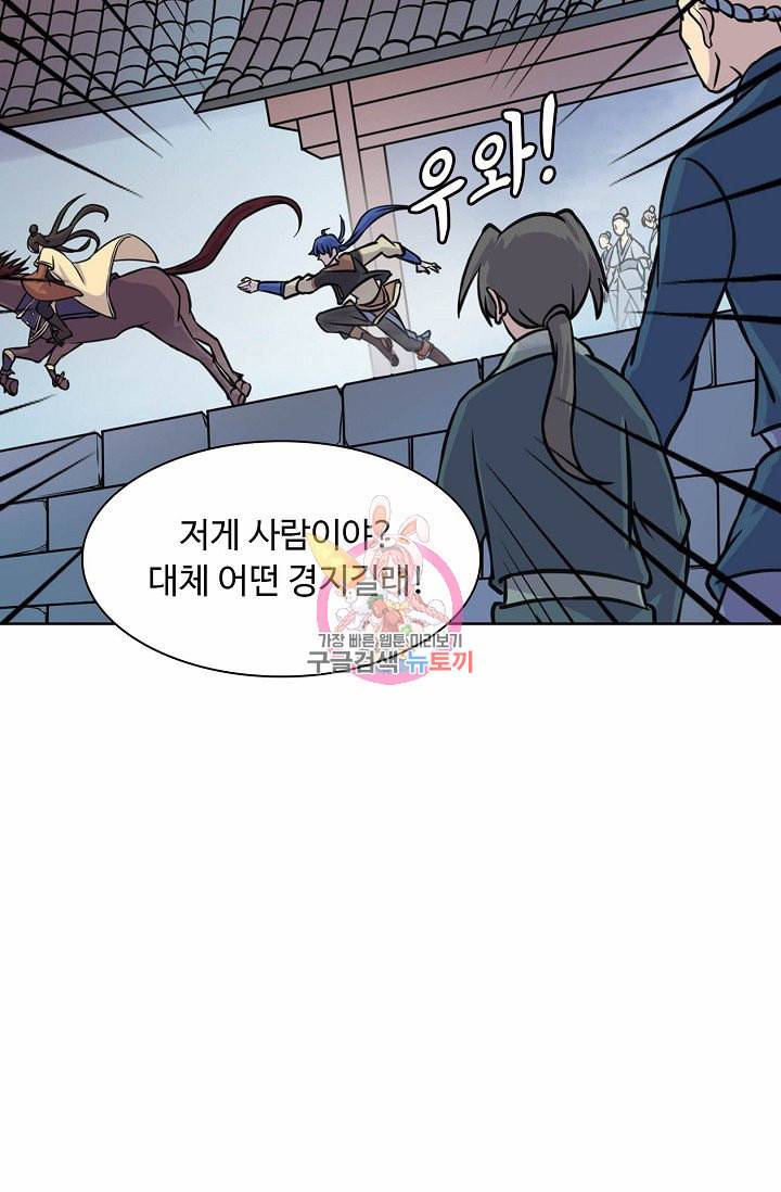 무도독존 12화 6