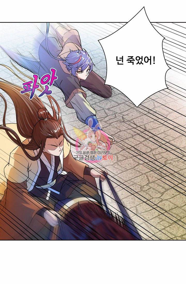 무도독존 12화 7