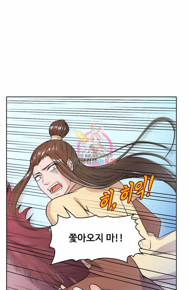 무도독존 12화 8