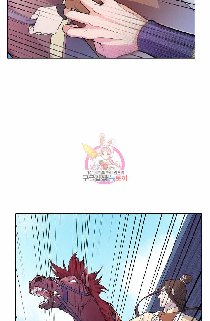 무도독존 12화 9