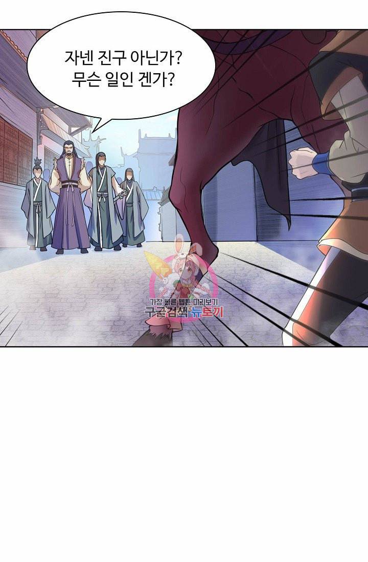 무도독존 12화 11