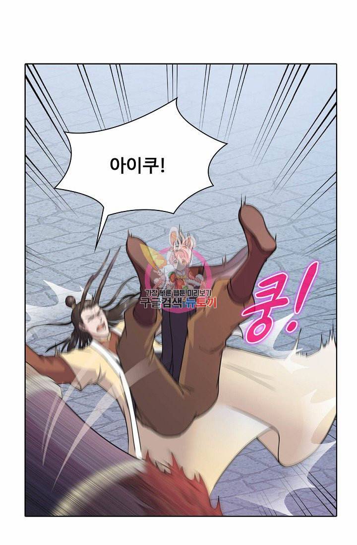 무도독존 12화 12