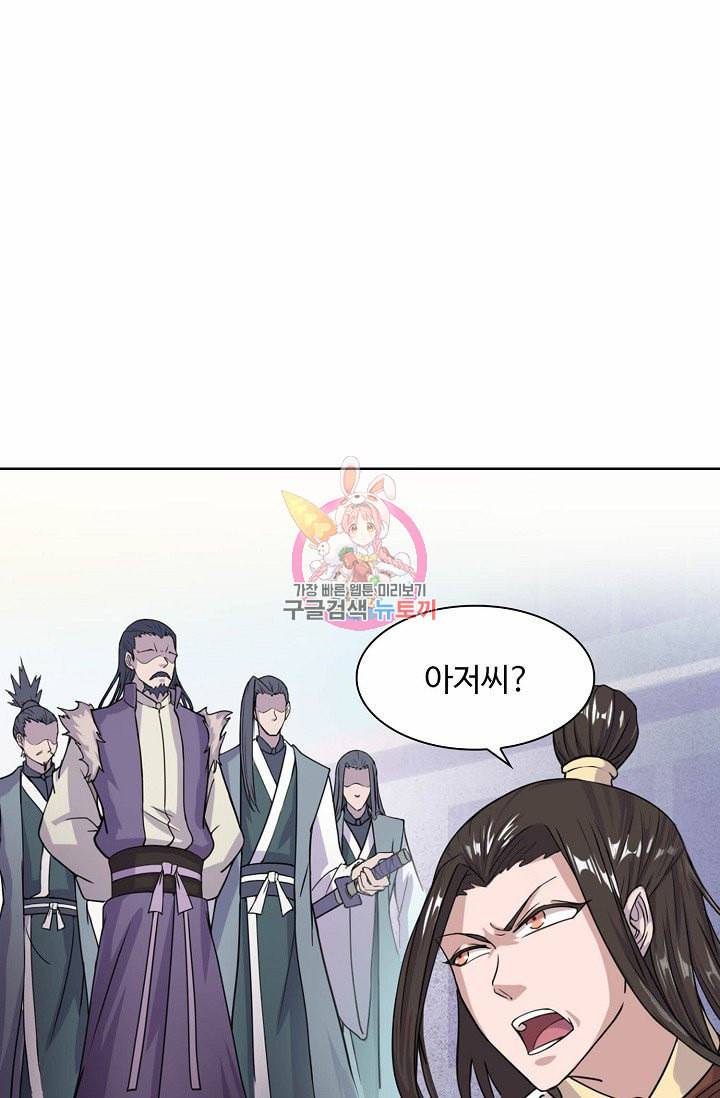 무도독존 12화 13