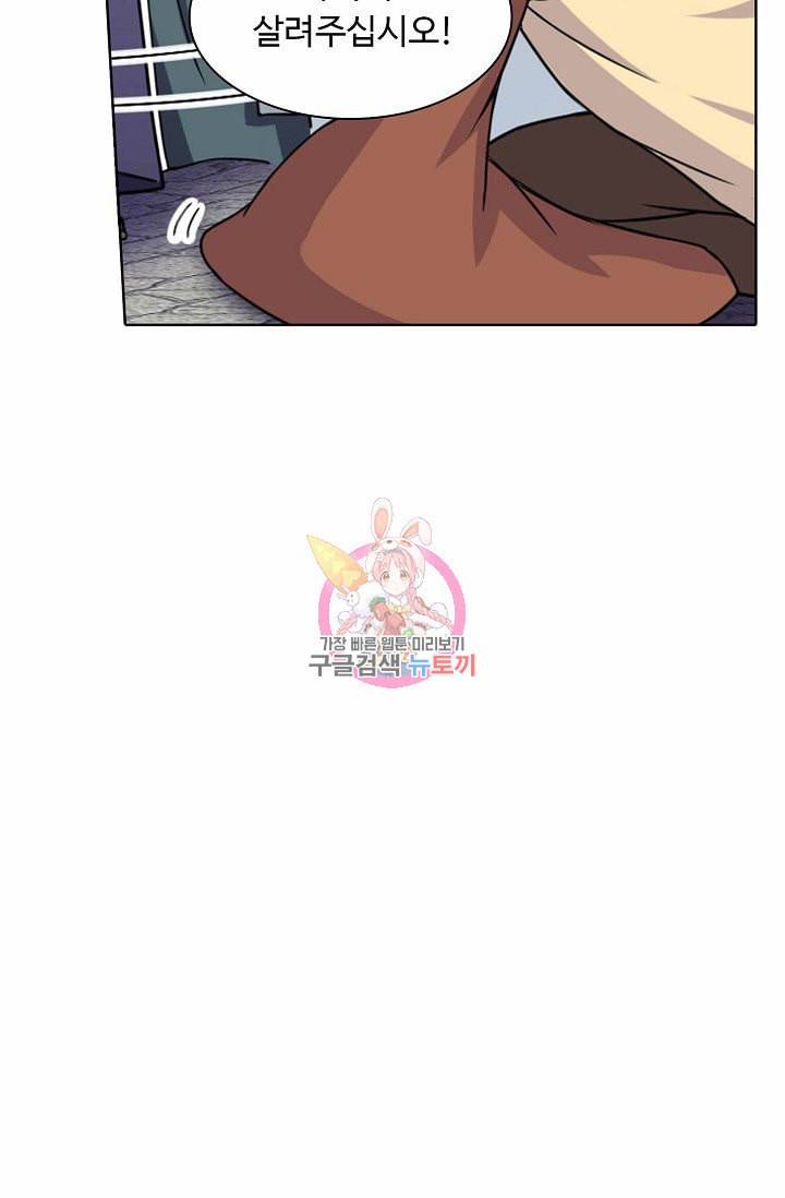 무도독존 12화 15