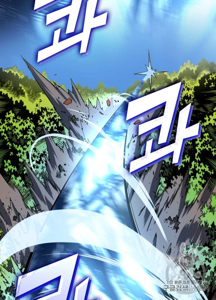 4000년 만에 귀환한 대마도사 5화 11