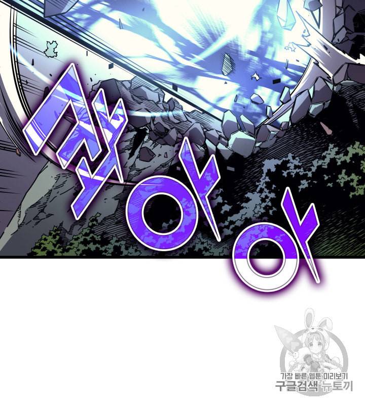 4000년 만에 귀환한 대마도사 5화 16