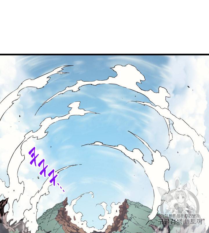 4000년 만에 귀환한 대마도사 5화 17