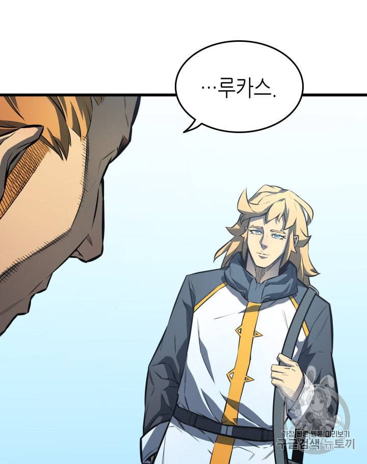 4000년 만에 귀환한 대마도사 5화 21
