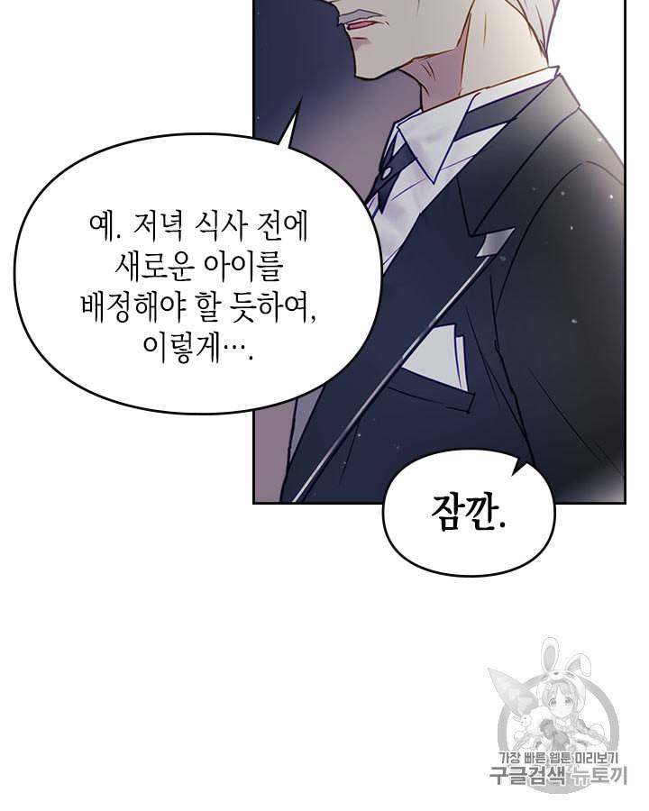 악역의 엔딩은 죽음뿐 9화 10