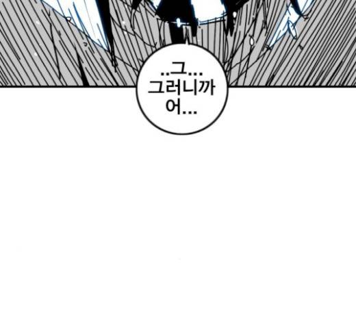 신도림 시즌2 24화 7