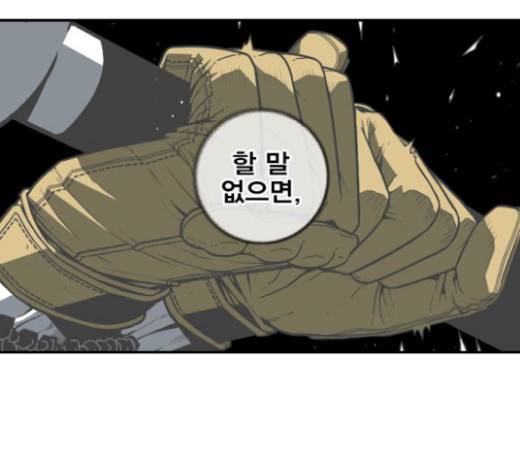 신도림 시즌2 24화 8