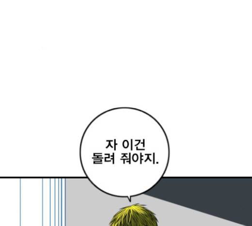 신도림 시즌2 24화 16
