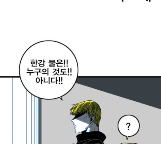신도림 시즌2 24화 18