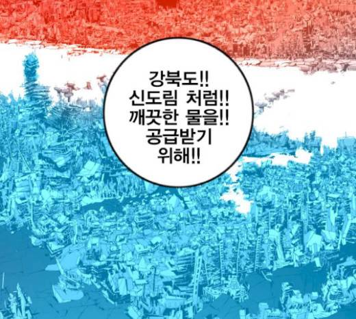 신도림 시즌2 24화 22