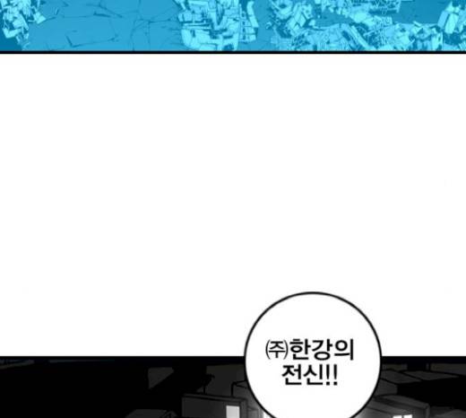 신도림 시즌2 24화 23