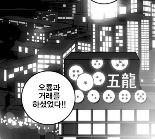 신도림 시즌2 24화 24