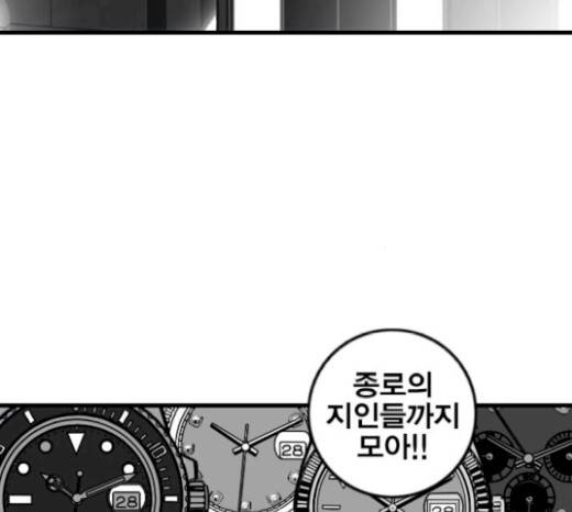 신도림 시즌2 24화 25