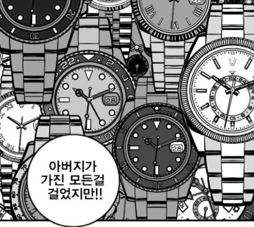 신도림 시즌2 24화 26