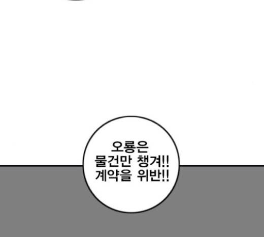 신도림 시즌2 24화 27