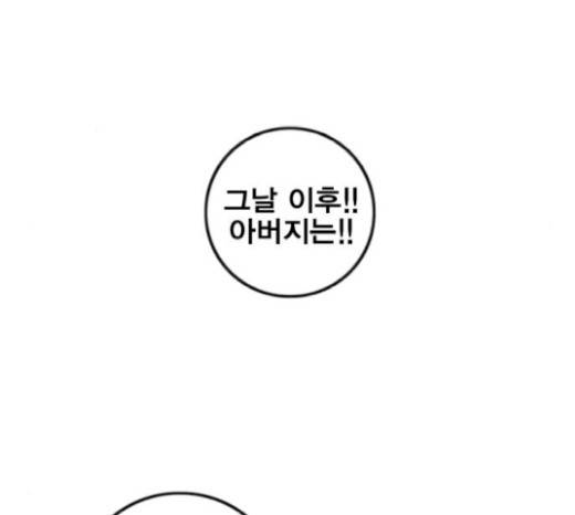 신도림 시즌2 24화 29