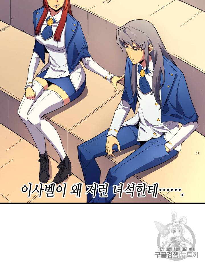 4000년 만에 귀환한 대마도사 7화 7