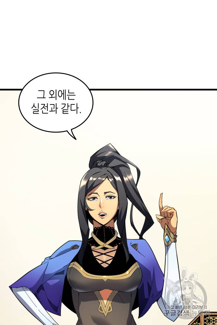 4000년 만에 귀환한 대마도사 7화 8