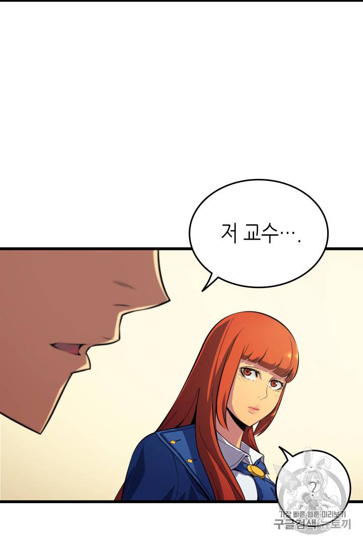 4000년 만에 귀환한 대마도사 7화 10
