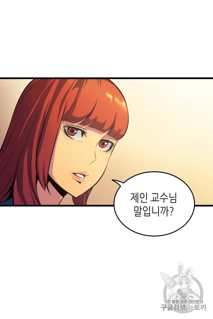 4000년 만에 귀환한 대마도사 7화 11