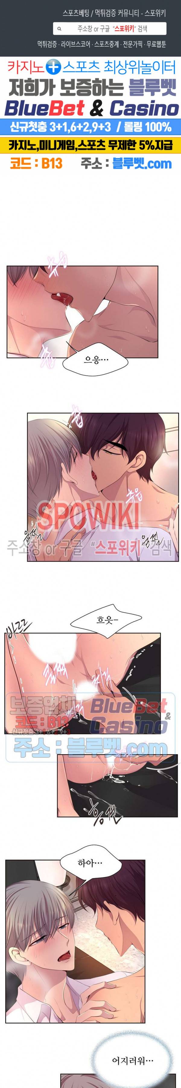 뜨겁게 안아줘 95화 외전 7화 1