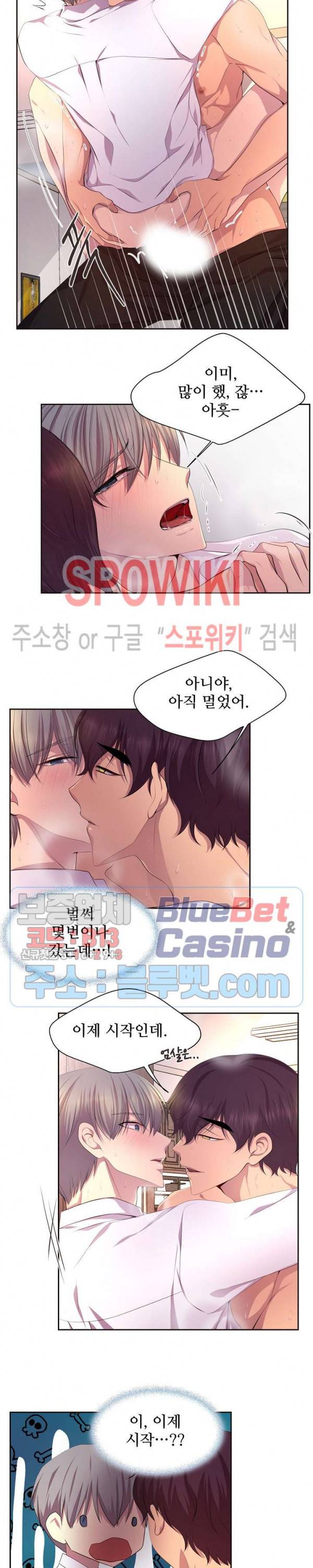 뜨겁게 안아줘 95화 외전 7화 3