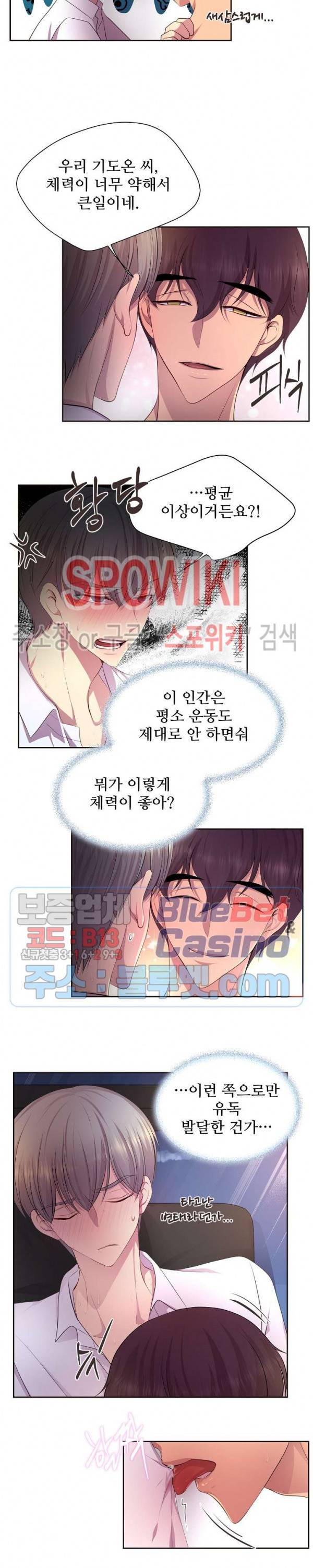 뜨겁게 안아줘 95화 외전 7화 4