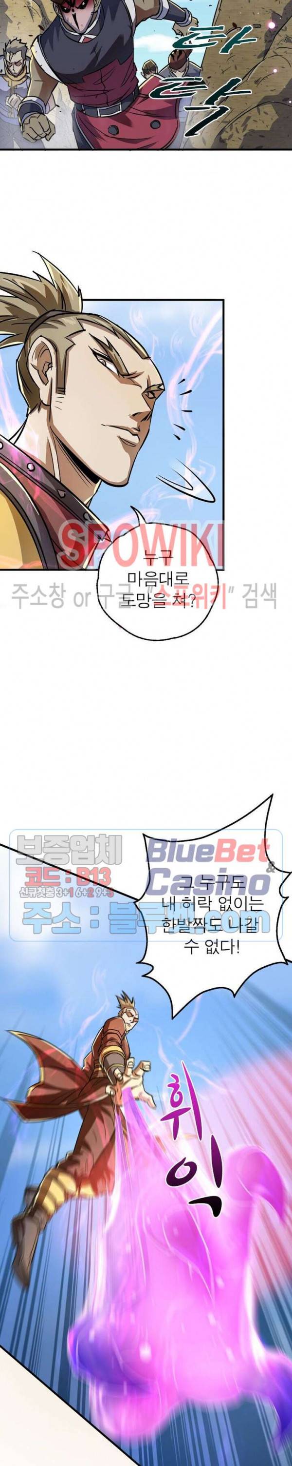 몬스터헌터 112화 3