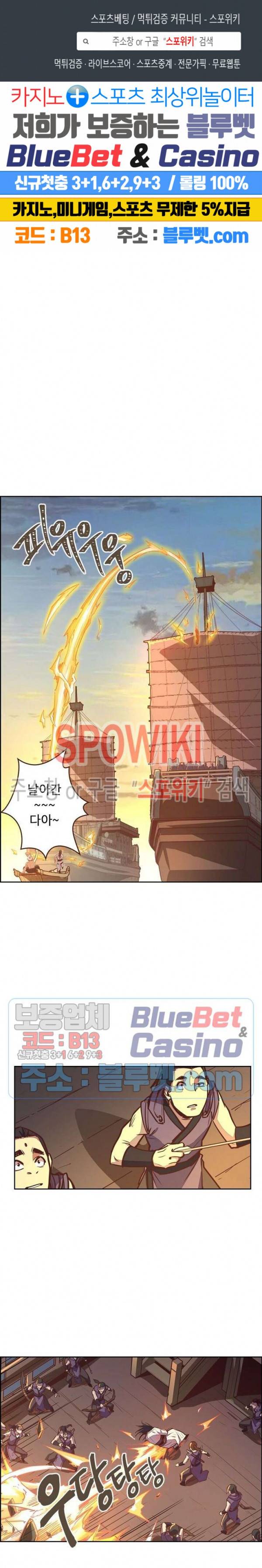 생사결 : 깨어나는 진인 17화 1
