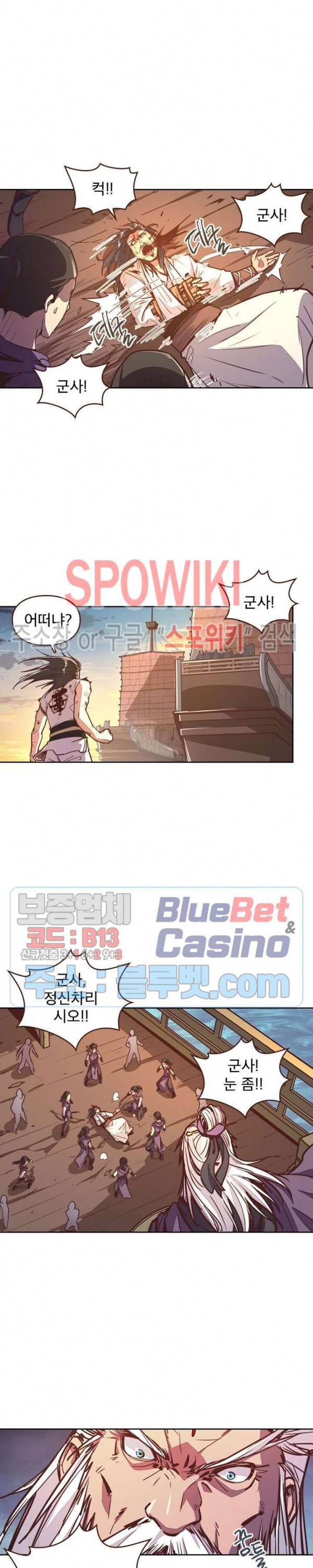 생사결 : 깨어나는 진인 17화 2
