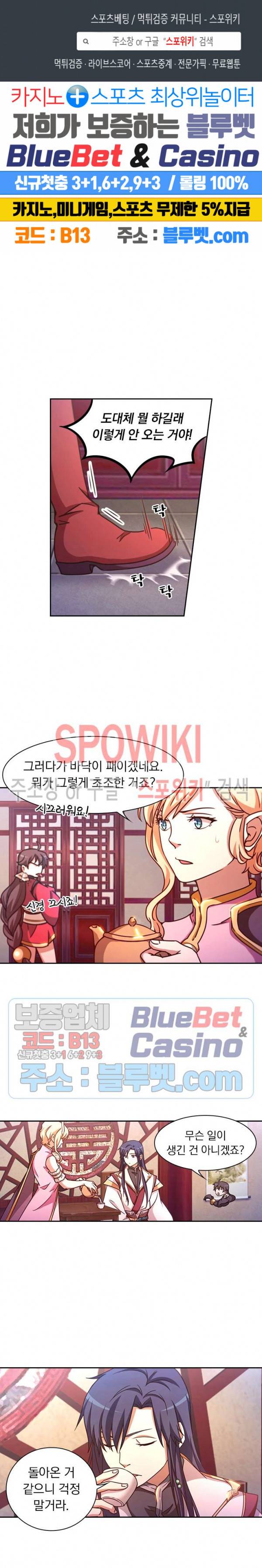 만고검신 75화 1