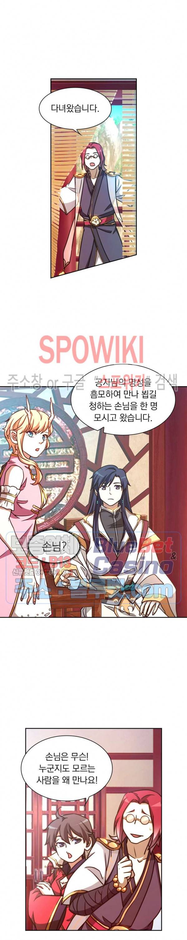 만고검신 75화 2