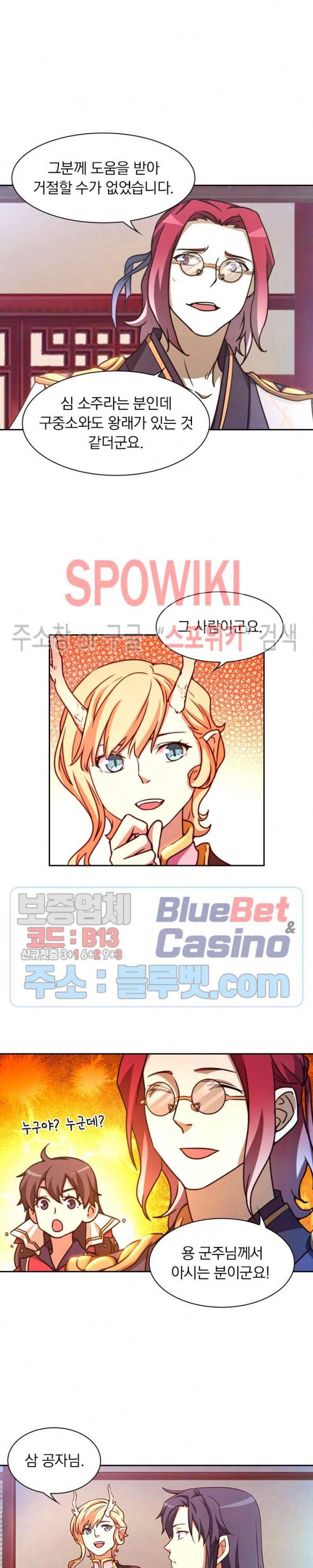 만고검신 75화 3