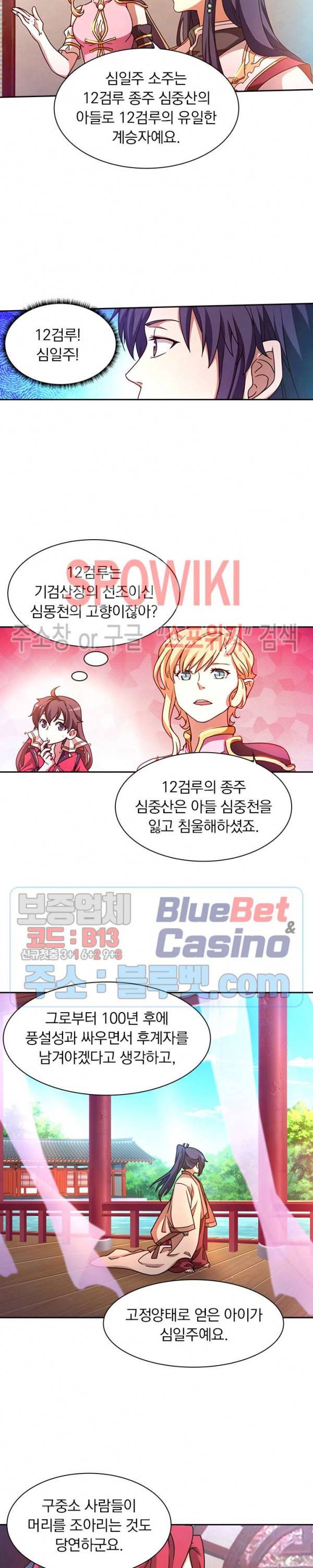 만고검신 75화 4