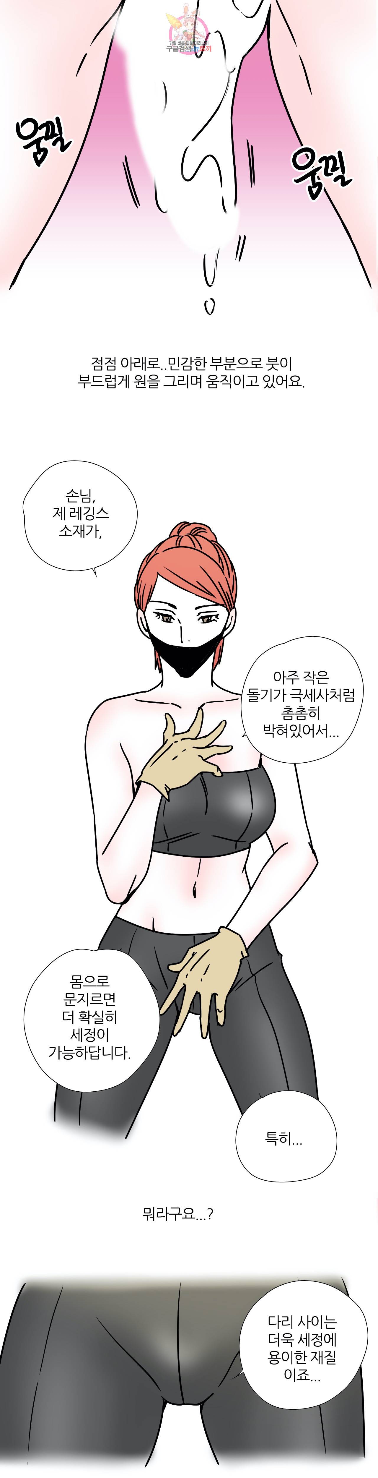 하고 싶게 21화 6