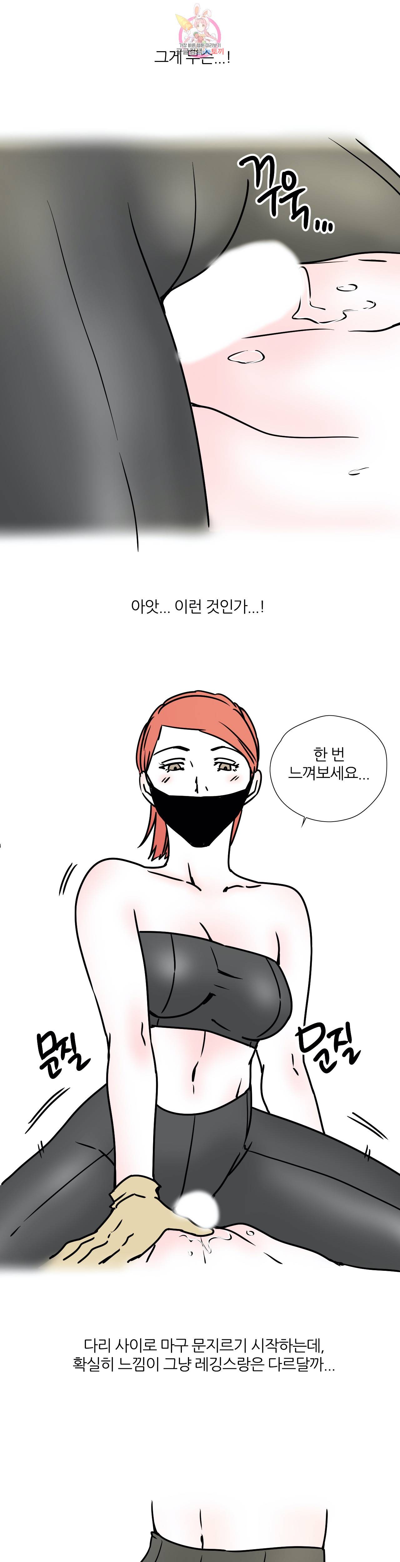 하고 싶게 21화 7